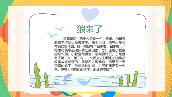 诚信教育中小学校主题班会通用PPT模板
