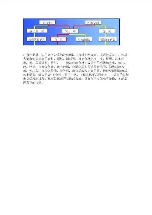 2022三年级上册道德与法治期末测试卷及答案新