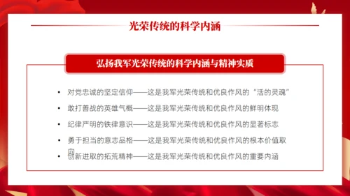 致敬中国军人,八一建军节教育宣传通用PPT