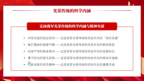 致敬中国军人,八一建军节教育宣传通用PPT