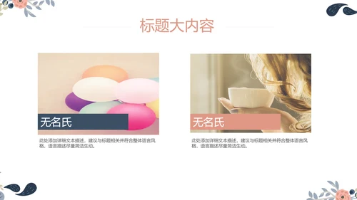 三八妇女节班会动态ppt模板