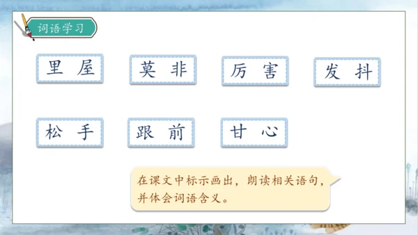 【核心素养】部编版语文三年级下册-27. 漏  第1课时（课件）