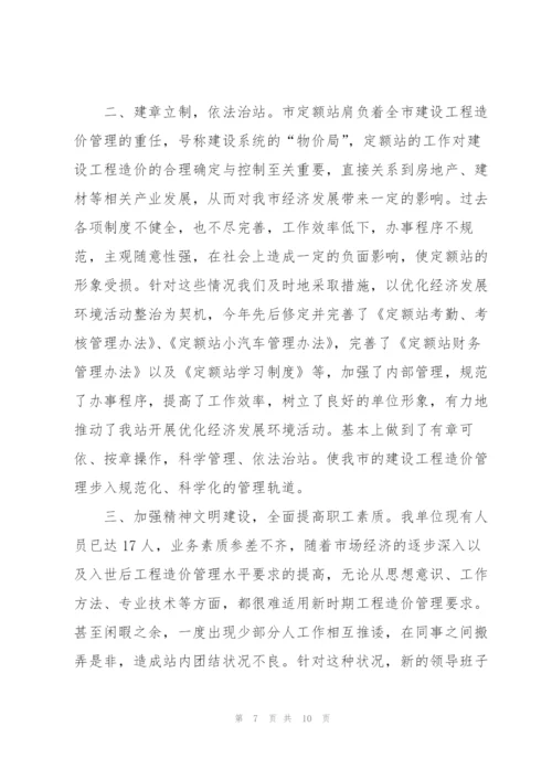 造价工作者个人年度总结范文.docx