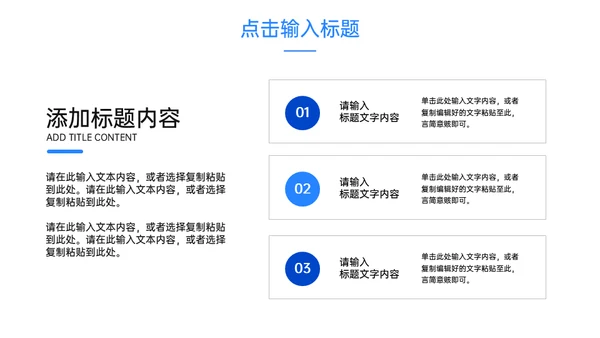 会议记录部门例会工作汇报总结通用PPT模板