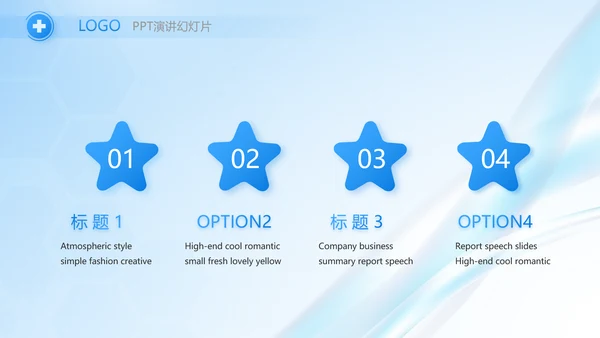 医院年年终总结及明年工作计划PPT