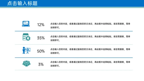 学校招生简章招生计划通用PPT模板