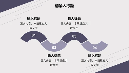 紫色淡雅线条商务总结报告PPT模板