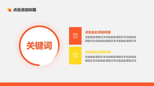 黄色几何商务风创新创业计划书PPT模板