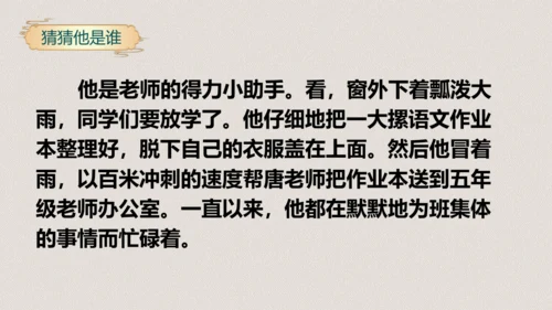 第13课《人物描写一组两茎灯草》（教学课件）