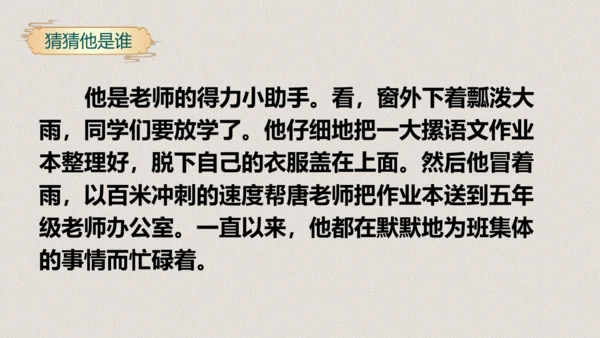 第13课《人物描写一组两茎灯草》（教学课件）