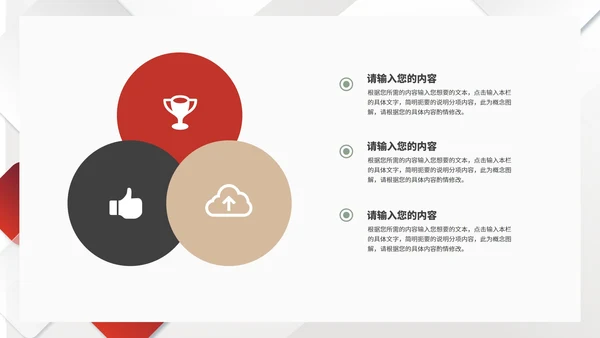 简约风几何拼图年度总结汇报PPT模板