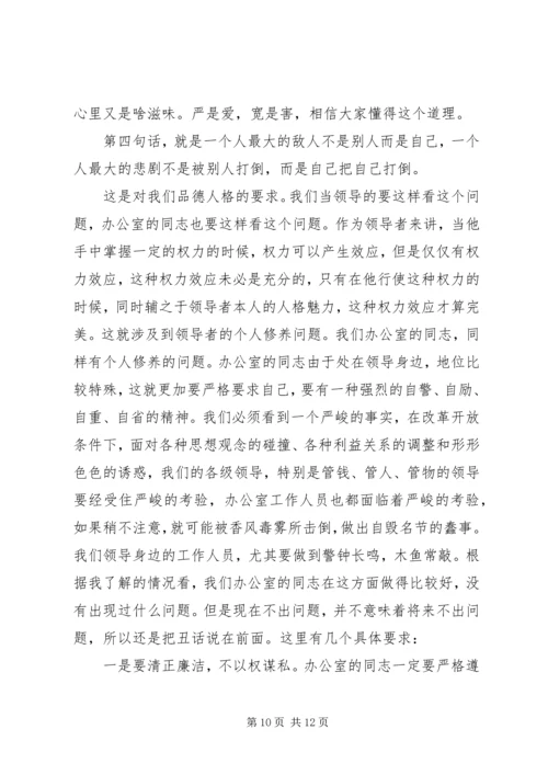 县政府办公室会议讲话.docx