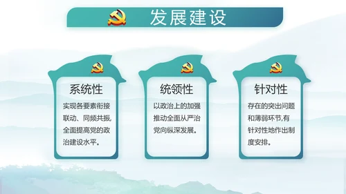 党建党风廉政建设文化和反腐斗争PPT