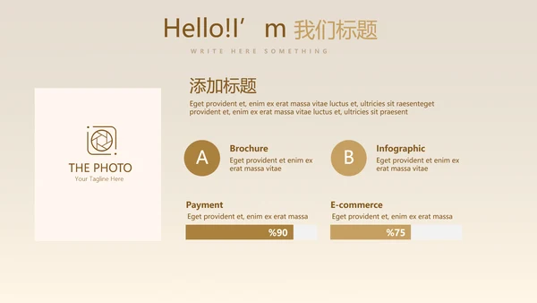 金融投资银行理财行业通用PPT动态模板