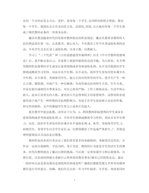 精编之小学教师师德师风学习总结范文.docx