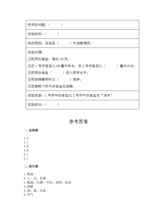 教科版三年级上册科学期末测试卷学生专用.docx