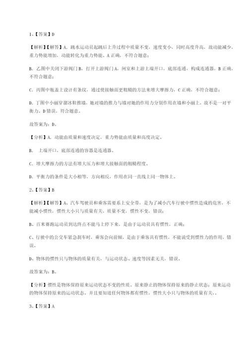 强化训练四川师范大学附属第一实验中学物理八年级下册期末考试单元测试试题（含详细解析）.docx