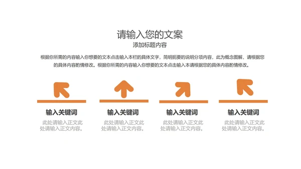 黄色插画风教育教学PPT模板