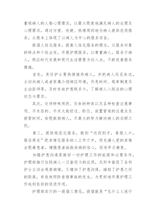 老年友善医院工作总结.docx