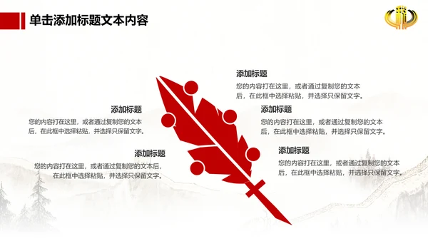 长城背景中国税务局国税地税税收动态PPT
