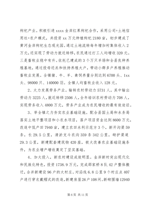 乡镇长述职述廉报告3篇.docx