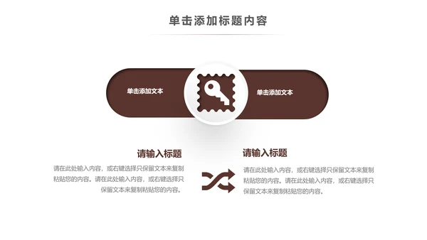 法律援助法院保护咨询讲堂律师PPT模板