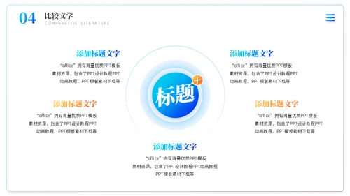 汉语言文学大学课程通用PPT模板