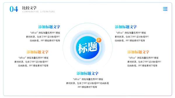 汉语言文学大学课程通用PPT模板