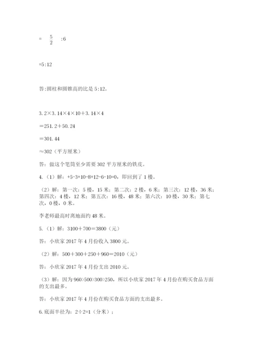 人教版六年级数学下学期期末测试题及完整答案（网校专用）.docx