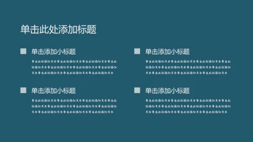 墨蓝色扁平插画风小组成员自我介绍PPT模板