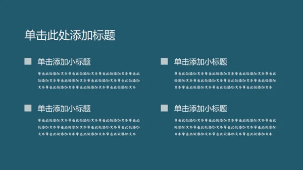 墨蓝色扁平插画风小组成员自我介绍PPT模板