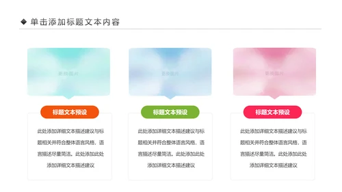 儿童舞蹈培训舞蹈艺术培训兴趣班PPT模板