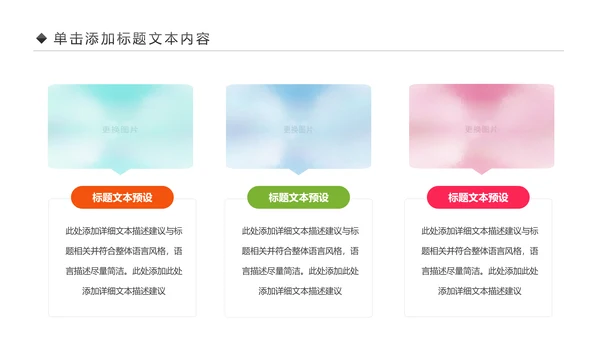 儿童舞蹈培训舞蹈艺术培训兴趣班PPT模板