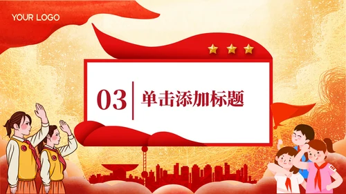 红色党政风英模精神的时代价值PPT模板