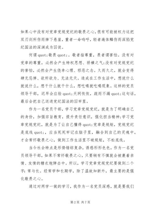 基层工作人员两学一做心得体会.docx