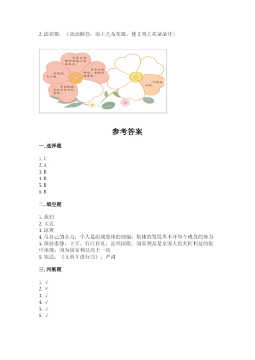 部编版二年级上册道德与法治期末测试卷附参考答案（轻巧夺冠）.docx