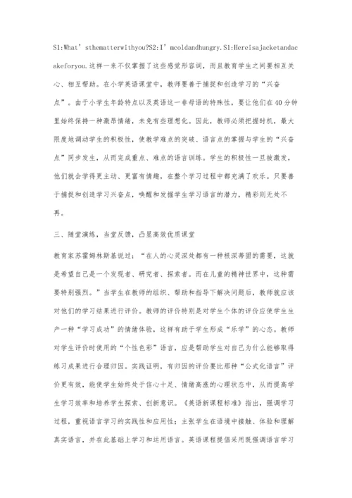 以学定教-当堂反馈教学模式初探.docx