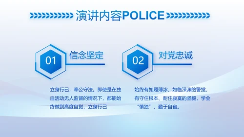 蓝色大气公安警察工作总结计划PPT