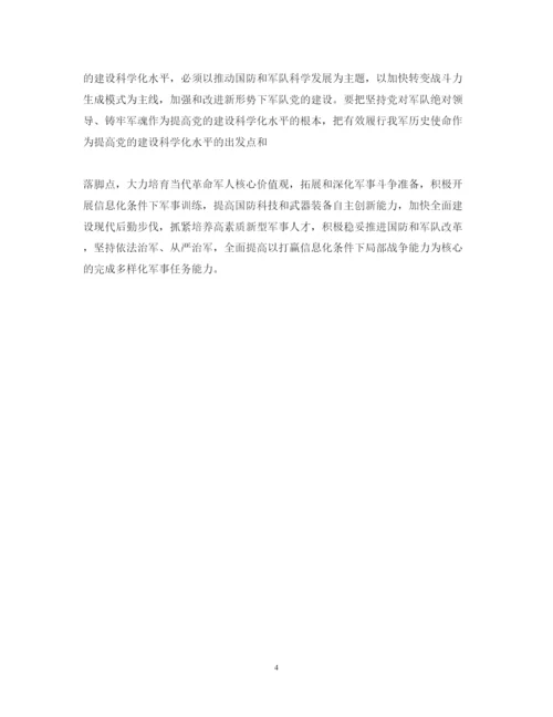 精编学习七一讲话精神心得体会范文.docx