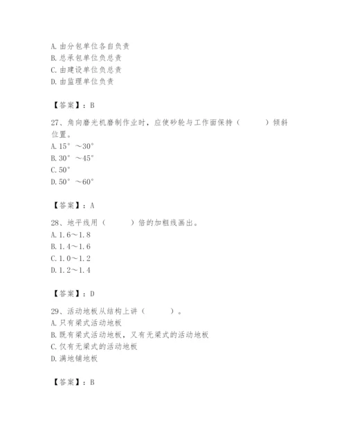 2024年施工员之装修施工基础知识题库附答案【巩固】.docx