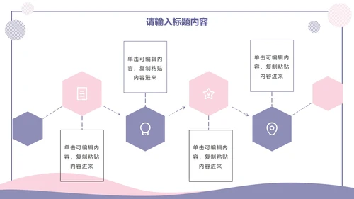 马卡龙色商务年终总结PPT模板