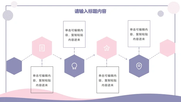 马卡龙色商务年终总结PPT模板