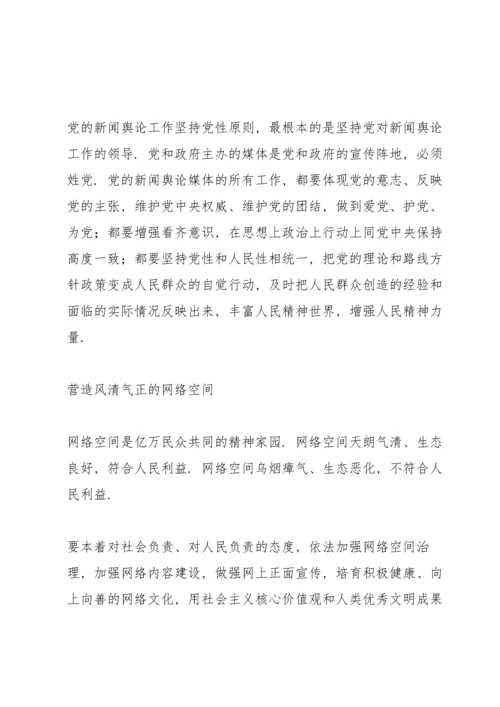 2022年机关职工意识形态工作总结范文锦集五篇.docx