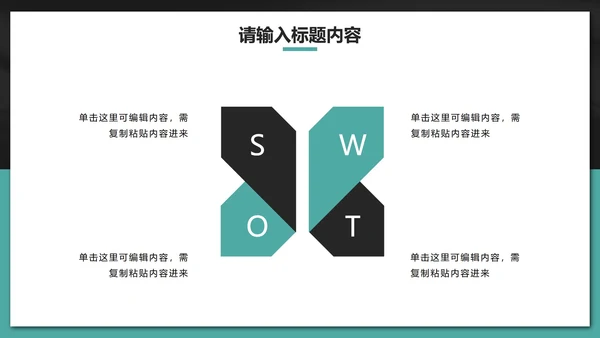 简约经典商务工作汇报PPT模板