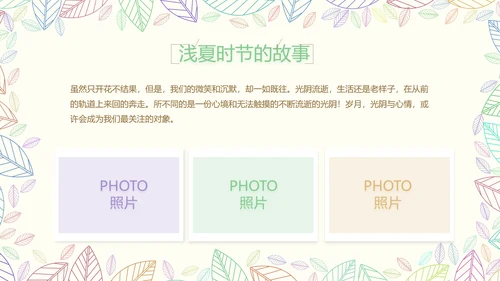 致青春毕业季大学毕业纪念册电子相册动态PPT