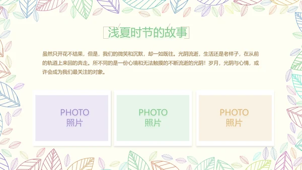 致青春毕业季大学毕业纪念册电子相册动态PPT