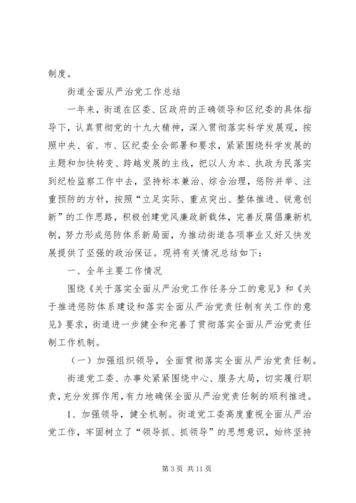 市委组织部落实全面从严治党工作自评报告一个落实从严治党.docx