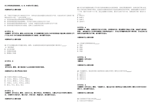 2021年11月广东湛江港引航站公开招聘合同制引航员4人冲刺卷含答案附详解0