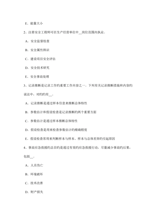 2023年宁夏省安全工程师安全生产脚手架上的剪刀撑作用考试试卷.docx