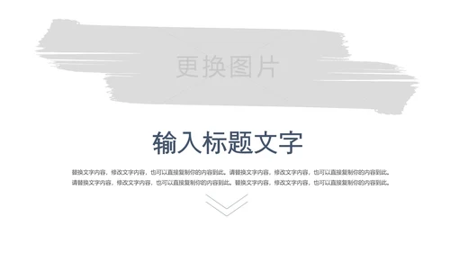 企业宣传画册产品宣传通用ppt模板